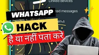 Apka Whatsapp Hack है या नहीं कैसे पता करे ! #shorts