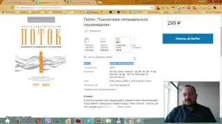Ресурсное состояние или психология оптимального переживания