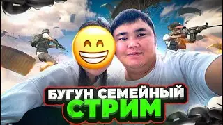 ШАНДУУЛАР КЕЛДИ СИЛЕР КАЙДАСЫНАР? ТУЗ ЭФИР😂KYRGYZ PUBG