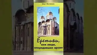 Олег А. Жиганков Книга (аудио): 