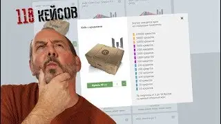 Открыл Кейс с кредитами 118 шт. Mail.ru. Warface. Варфейс