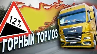 BRAKING SAFETY. A truck ON THE RUN down the mountain - Jake break, RETARDER, TELMA. HOW IT WORKS?