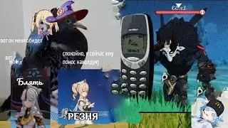самый жосткий босс Тейвата