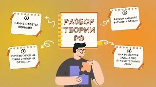 ТЕОРИЯ РЕГИОНАЛЬНОГО ЭТАПА 2023 | РАЗБОР ЗАДАНИЙ | ВСЕРОССИЙСКАЯ ОЛИМПИАДА ПО ФИЗИЧЕСКОЙ КУЛЬТУРЕ