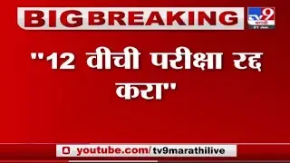 HSC BOARD EXAM 2021 | HSC EXAM 2021 UPDATE NEWS TODAY | HSC BOARD CANCELLATION