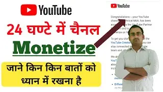 how to monetize youtube channel in 2020 | youtube channel monetization | google adsense
