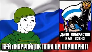 Разбор куколдов России (или же на [не] Адекватного Русского)