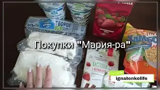 Покупки 👛 из 