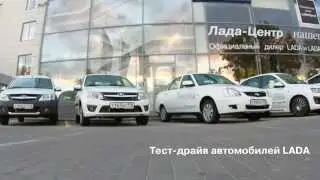 Презентация Лада-Центр ПУЛКОВО