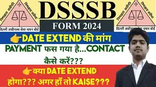 DSSSB FORM FILL UP 2024 | DSSSB DATE EXTEND | DSSSB PAYMENT FAS GAYA | DSSSB FORM DATE EXTEND DEMAND