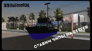 Ставим чипы от машин на лодку Refer. mta CCDplanet #2