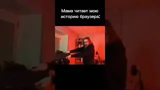 Как перестать пересматривать? #shortvideo #мем #like #шортс