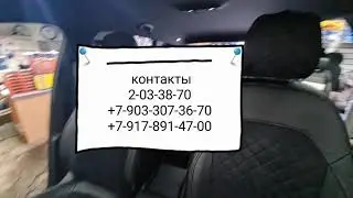 Авточехлы
