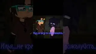 •||meme||• /.не.кречи.на меня.\😥||Грайм💜💛|| [Градус×Райм] |Яой🏳️‍🌈|