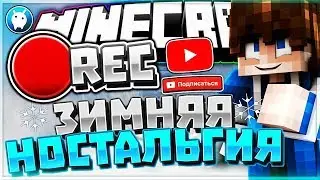 ЗИМНЯЯ НОСТАЛЬГИЯ