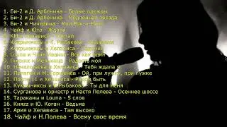 Лучшие дуэты Русского рока с женским вокалом. Хелависа, Louna, Пелагея, Арбенина и др.