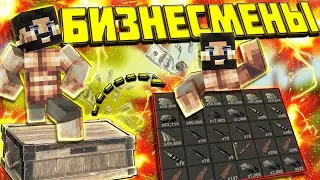 БИЗНЕСМЕНЫ! Самый ЛУЧШИЙ ВАЙП на RUST EX REMAKE | РАСТ МИ | РАСТ В МАЙНКРАФТ