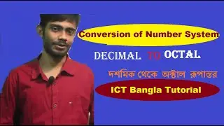 HSC ICT | ডেসিমেল - অক্টাল রুপান্তর | Conversion of Number System : Decimal to Octal |