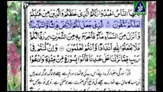 Dora Quran Dr Kosar Firdos Day 1 part1/2