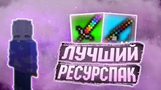 ЛУЧШИЙ РП В МИРЕ?!ЗАПИСЫВАЮ С ПОПУЛЯРНЫМ ЮТ?!