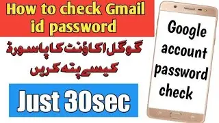 Gmail id password kaise pta krein l how to check gmail password