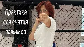 Как избавиться от зажимов и ощутить легкость каждого движения #артикуляционнаягимнастика #зажимы