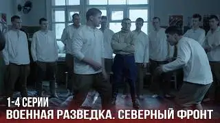 СИЛЬНЫЙ ВОЕННЫЙ ФИЛЬМ! 