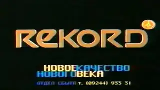 Телевизор Rekord / Новое качество нового века