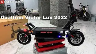 Dualtron Victor Lux 2022