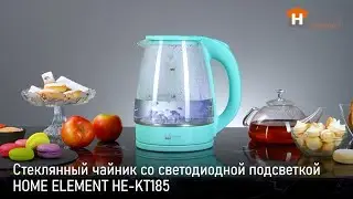 Чайник HOME ELEMENT HE-KT185