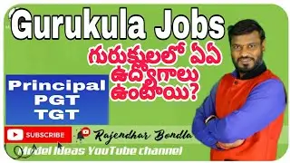 Gurukula Jobs |Complete Details of Gurukula Posts| |Gurukula jobs Notification| by |Model Ideas|