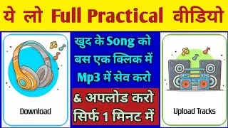 StarMaker || StarMaker Song Download in File | Upload Track on Starmaker just One Minute || SumiTech
