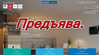Претензия от Simex на "незаконное использование торговой марки".