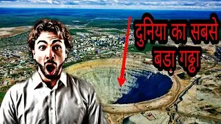 कैसे बना नरक का दरवाजा | Door to hell in Russia