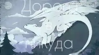 《Дорога в никуда 》AhmedShad