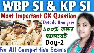 WBP SI 2021 GK Question|WBP SI Statics GK|WBP SI 2021 Current Affairs|WBP SI 2021 Mock Test|KP SI GK