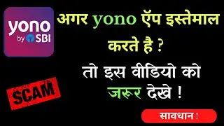 yono sbi pan card link problem | yono sbi sms | yono sbi | sbi yono | yono app phishing sms