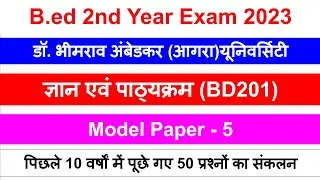 b.ed 2nd year question paper 2023  ज्ञान एवं पाठ्यक्रम knowledge and curriculum BD-201 rmpssu dbrau