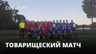 Команды РОВД и РОЧС сыграли в футбол