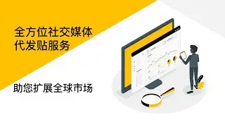社交媒体发帖服务 #社交媒體 #脸书 #facebook