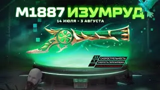Выбиваю м1887 изумруд в башняе жетонов