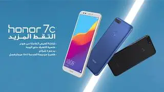 هونر 7 سي
