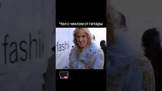 подпишись) 