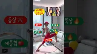 40대 홈트 다이어트 요가 스트레칭🔥 #홈트다이어트 #홈트요가 #스트레칭 #써니요가자세교정기 #써니요가 #홈트는써니요가