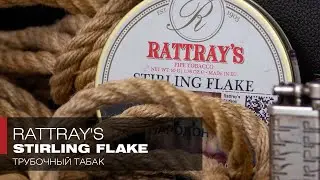 Всему вопреки – дегустация Rattray's Stirling Flake