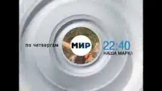 Программа "Наша марка"