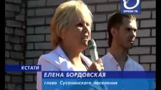 Реванш в Сусанино.