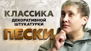 Лучшее для СТЕН В ГОСТИНОЙ | Декоративный ЭФФЕКТ 