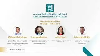 #Strategic_Studies_Unit Symposium - Militia vs Army? Military Developments in the Sudanese Crisis