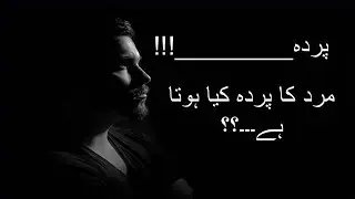 Islam Mein Mard Ka Pardah (Urdu) || Knowledge Time